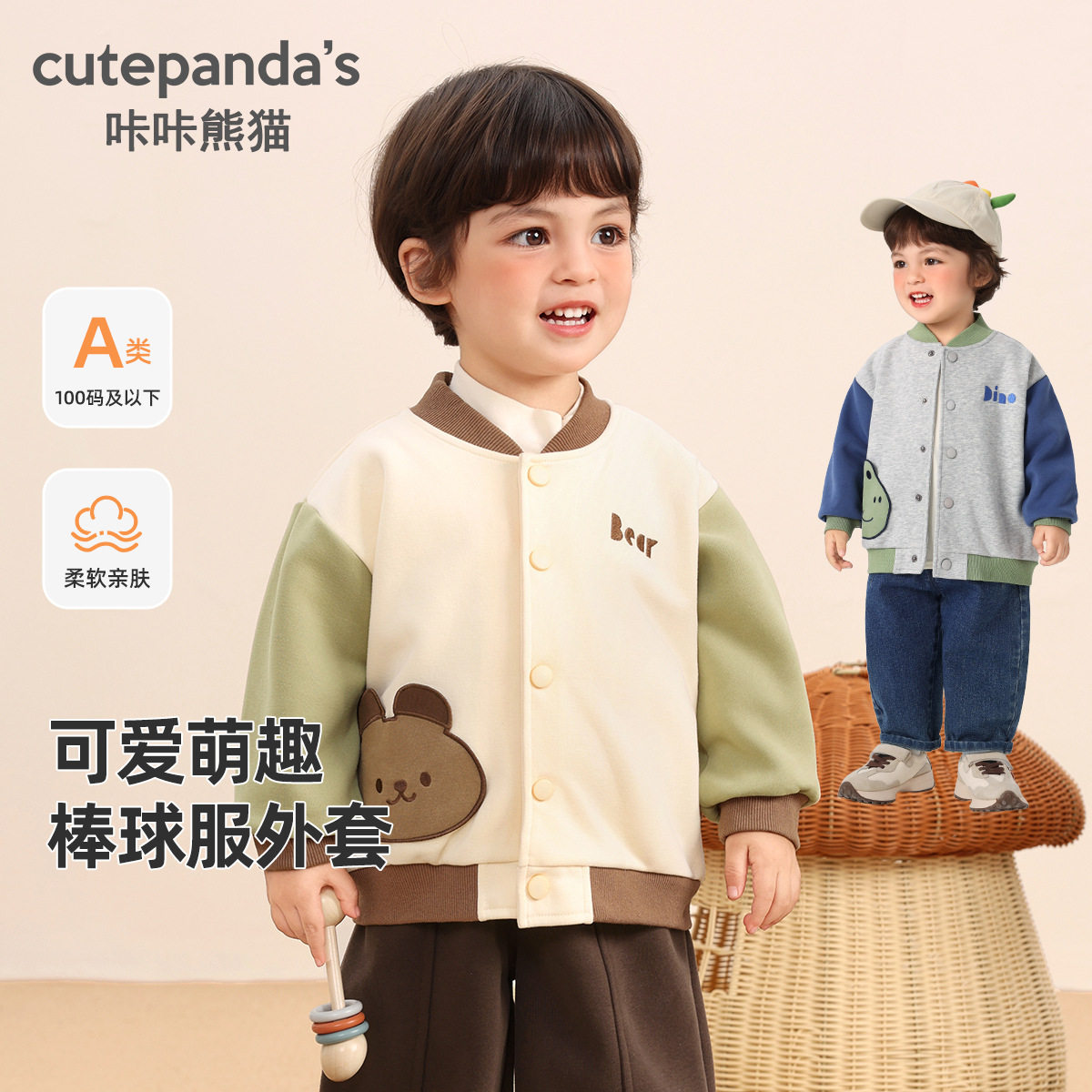 咔咔熊猫男童棒球服外套婴儿衣服儿童秋装春秋女童宝宝上衣童装潮