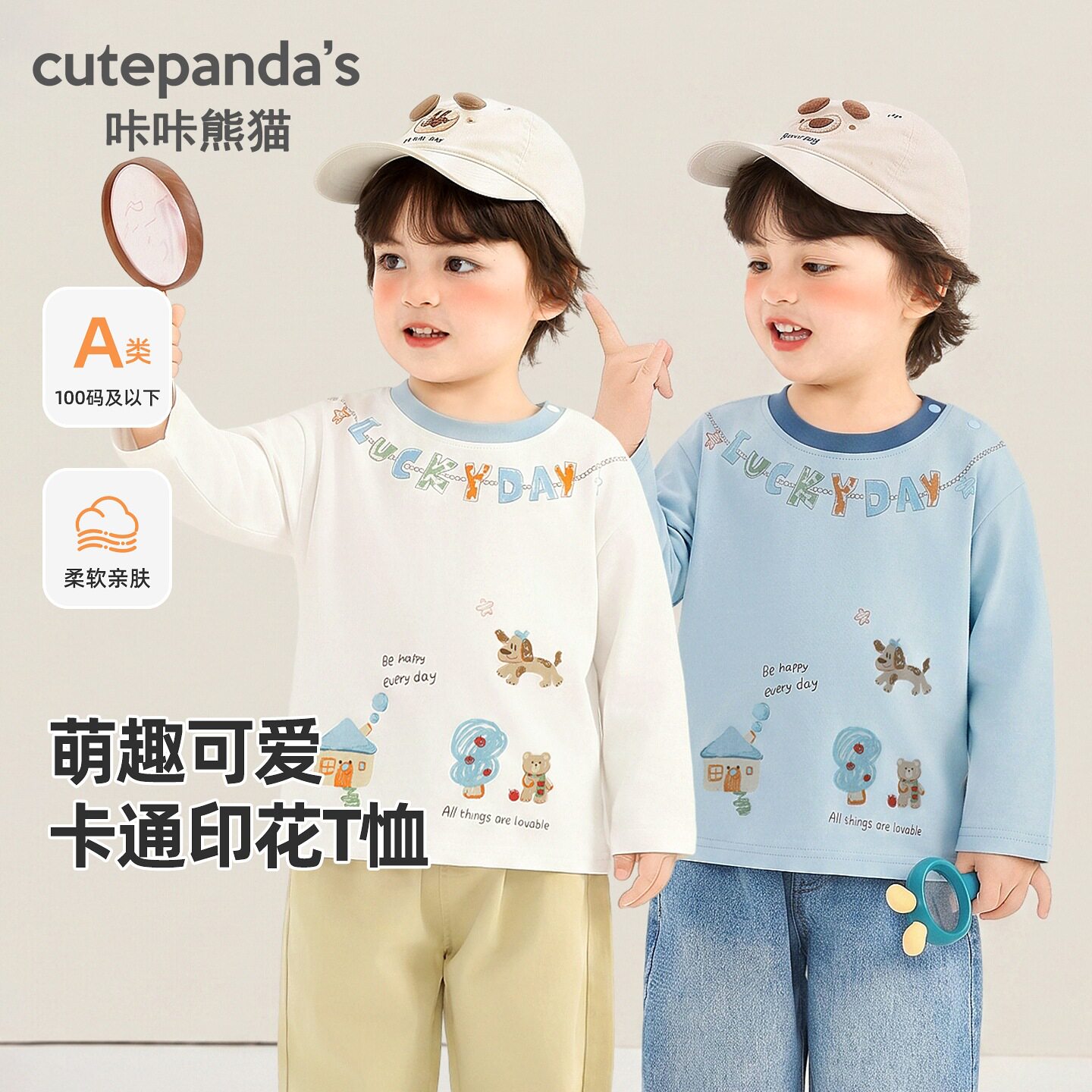 咔咔熊猫童装儿童纯棉长袖t恤男童打底衫女童秋季上衣宝宝秋装潮
