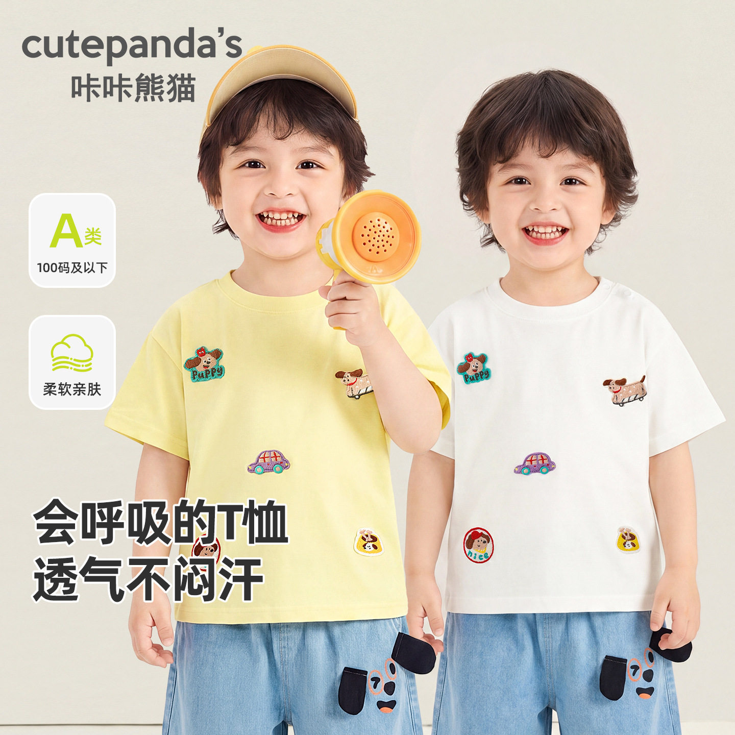 咔咔熊猫童装男童短袖T恤女童卡通半袖衫儿童小上衣婴儿休闲夏装