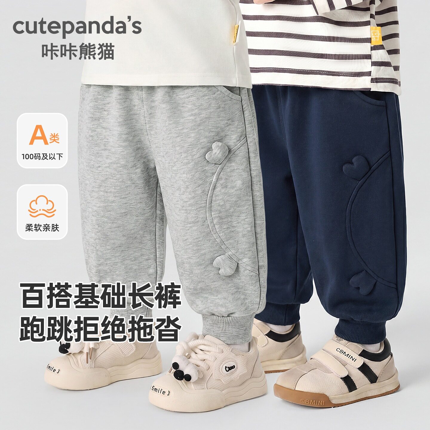 咔咔熊猫童装儿童运动裤男童卫裤女童裤子秋装宝宝秋季休闲长裤潮