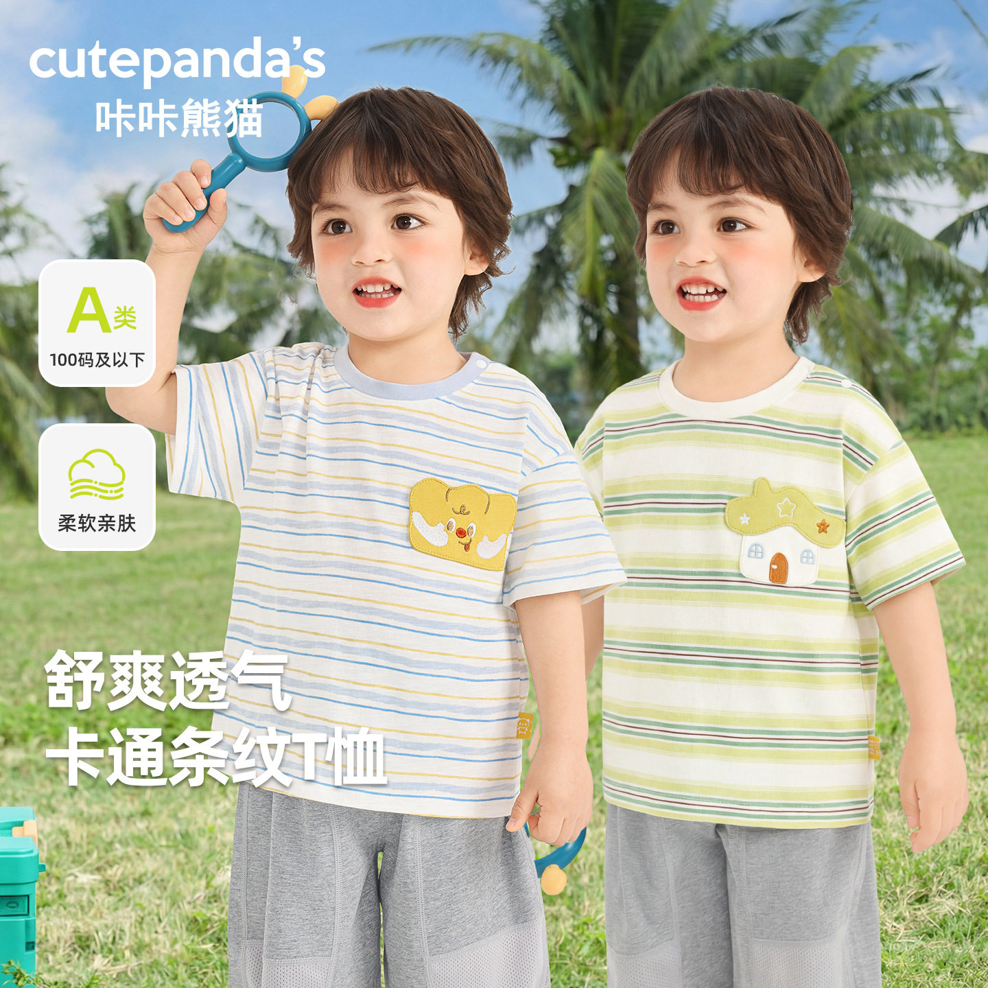 咔咔熊猫儿童短袖t恤女童夏装男童夏季衣服婴儿休闲半袖宝宝童装
