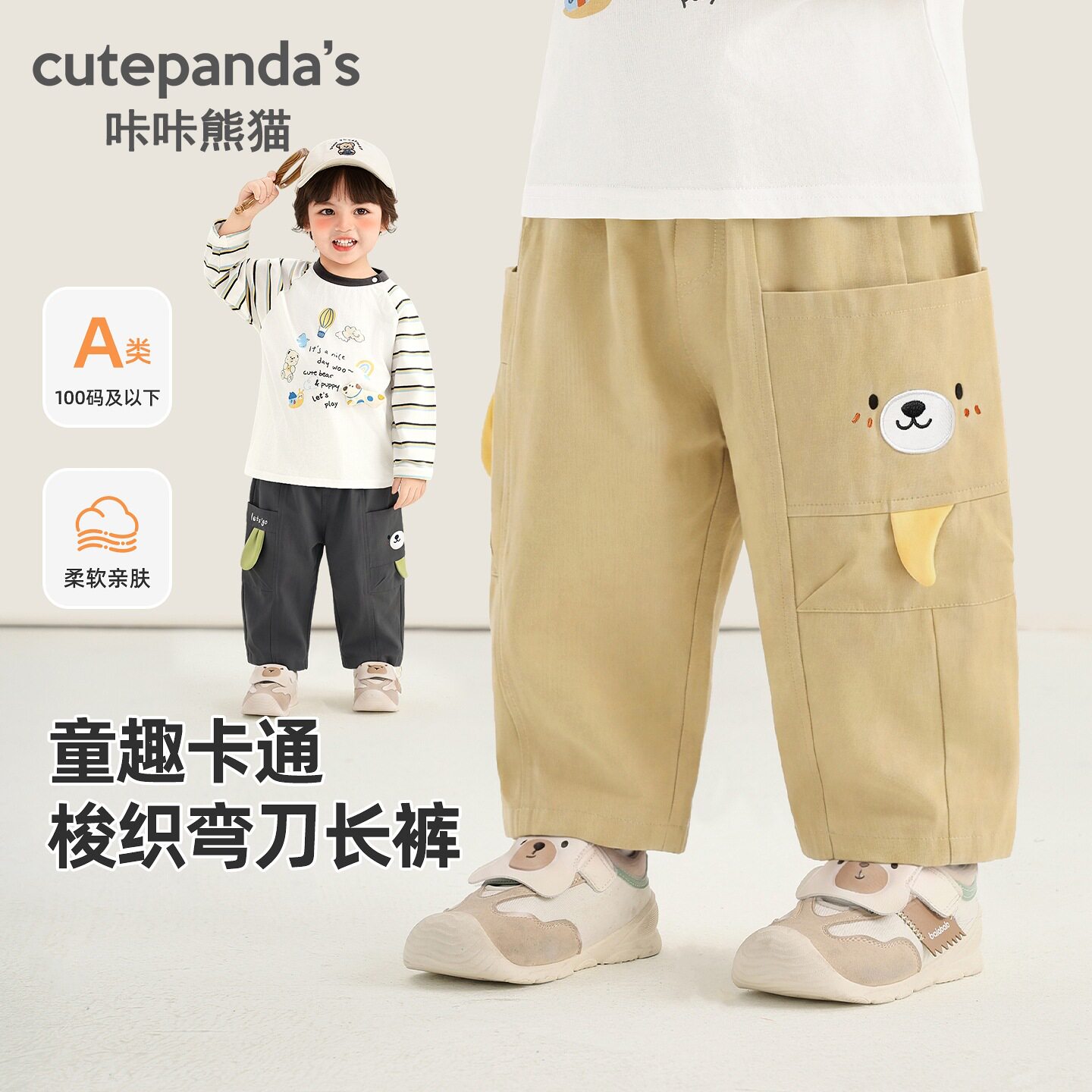 咔咔熊猫童装男童纯棉休闲裤儿童秋季裤子女童秋装宝宝卡通长裤潮
