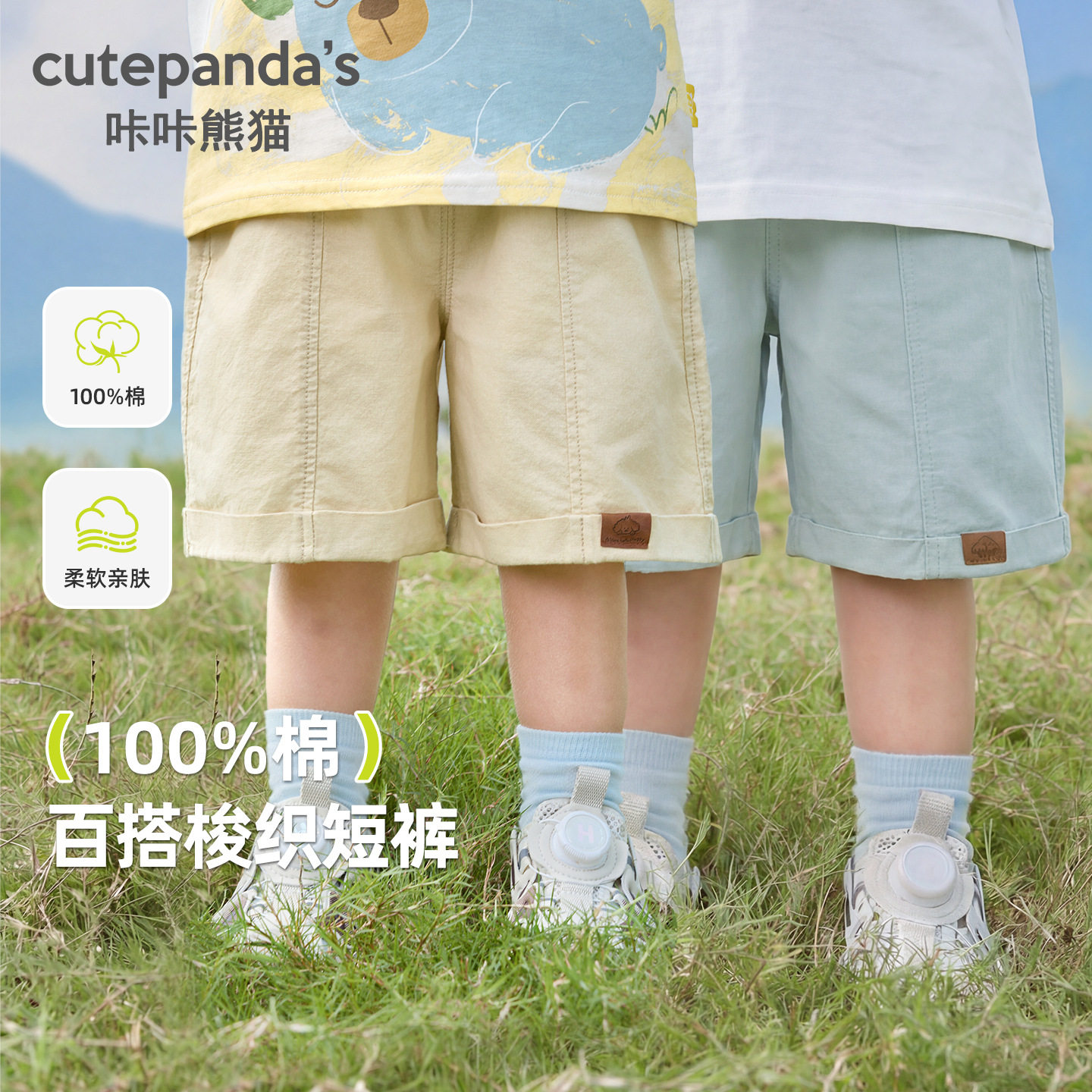 咔咔熊猫男童纯棉梭织短裤儿童夏装女童夏季休闲裤子婴儿宝宝童裤