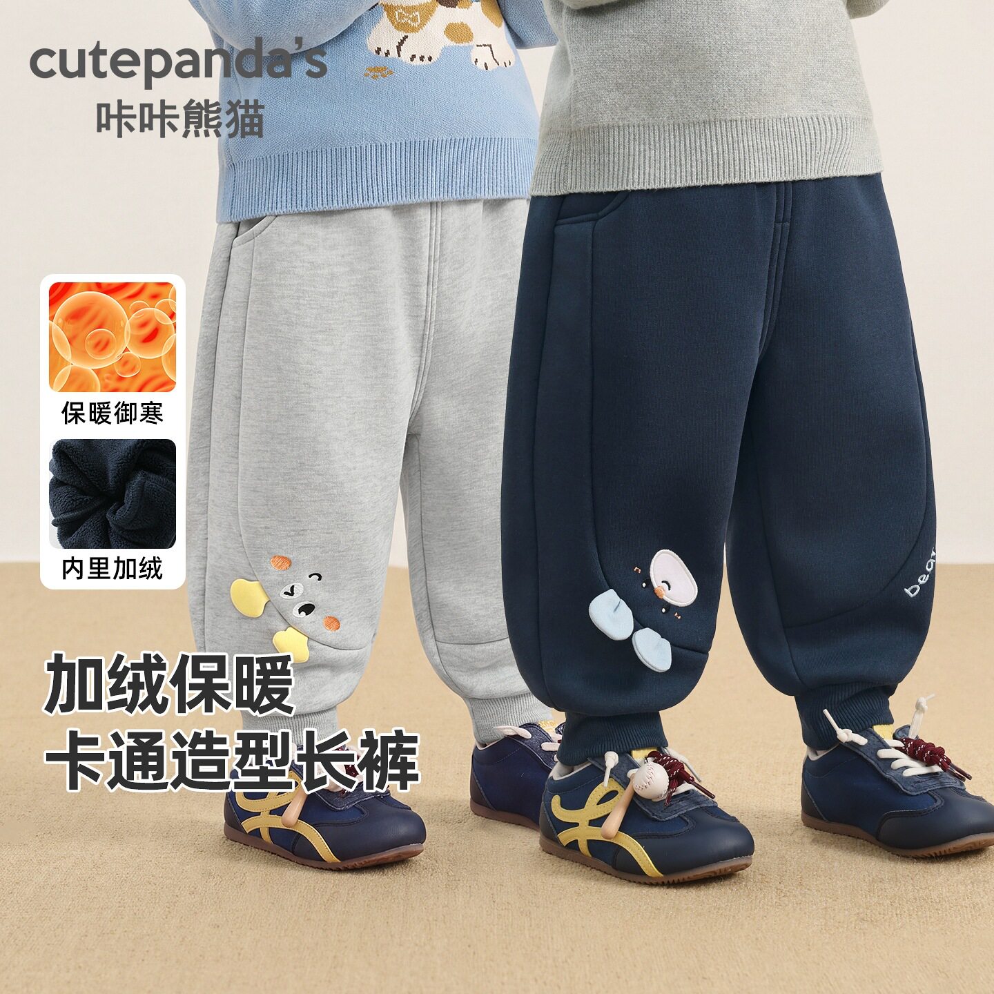 咔咔熊猫童装儿童加绒裤子男童冬季运动裤女童秋冬长裤宝宝冬装潮