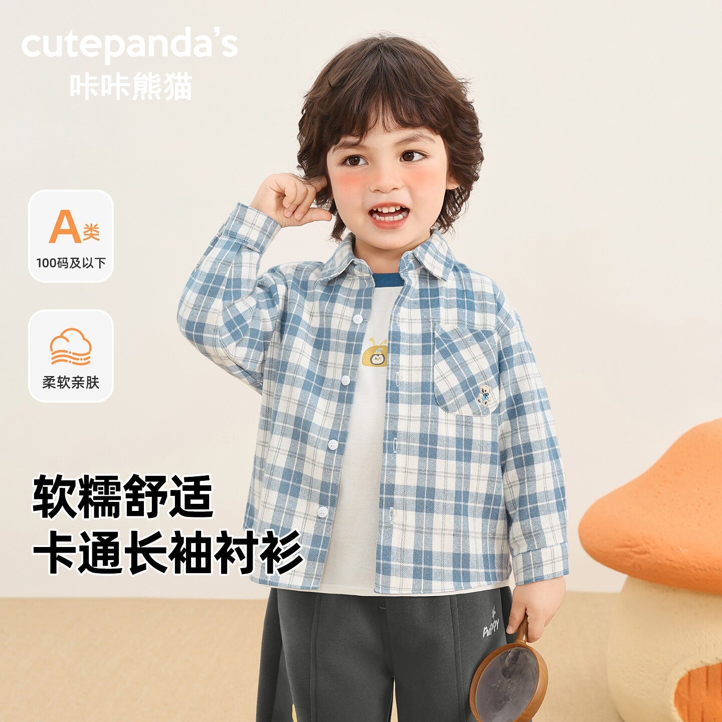 咔咔熊猫童装男童长袖格子衬衫婴儿衣服女童秋装儿童宝宝秋季衬衣