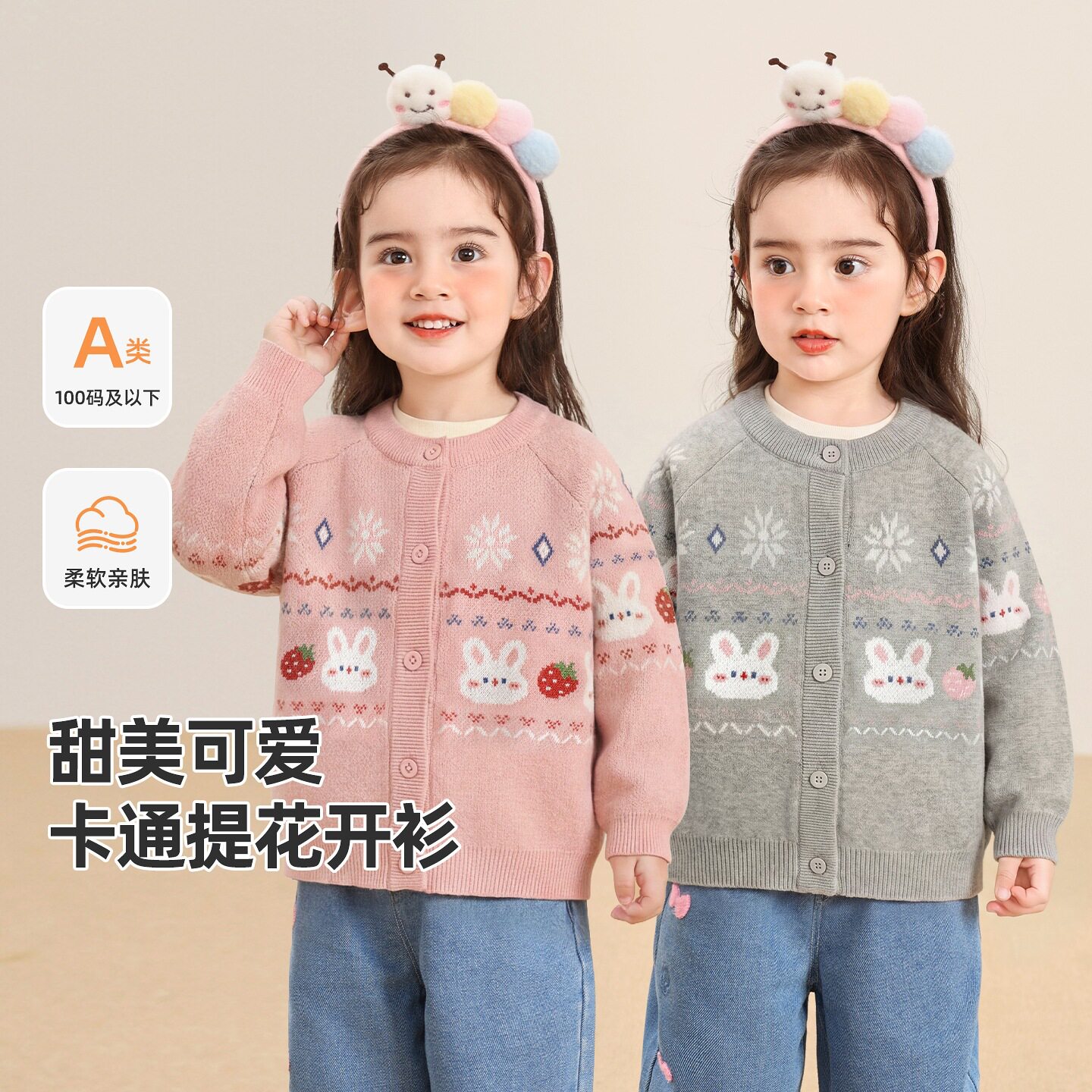 咔咔熊猫童装女童提花开衫外套女孩秋季上衣宝宝可爱衣服婴儿秋装