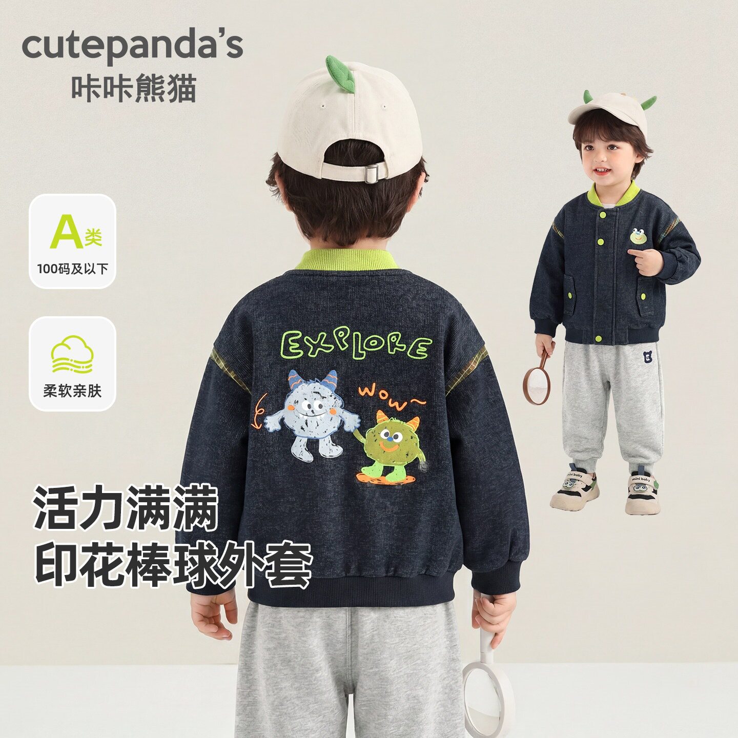 咔咔熊猫童装男童棒球服外套女童秋季上衣儿童学院风衣服宝宝秋装
