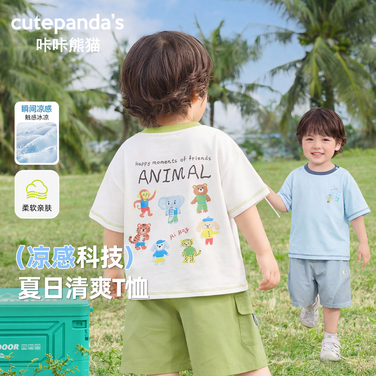 咔咔熊猫儿童短袖t恤男童夏装女童夏季休闲半袖婴儿宝宝衣服童装
