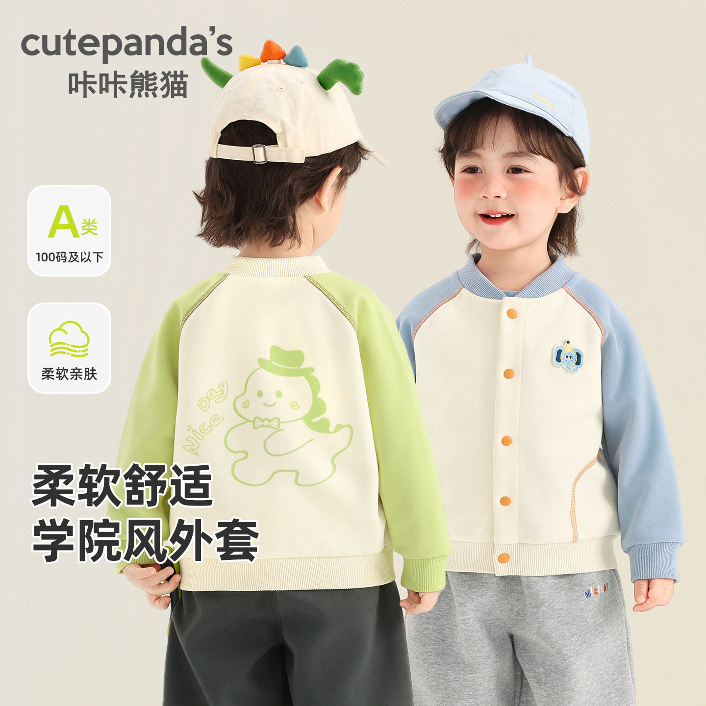 咔咔熊猫男童棒球服婴儿外套女童秋装儿童秋季上衣宝宝春秋衣服潮
