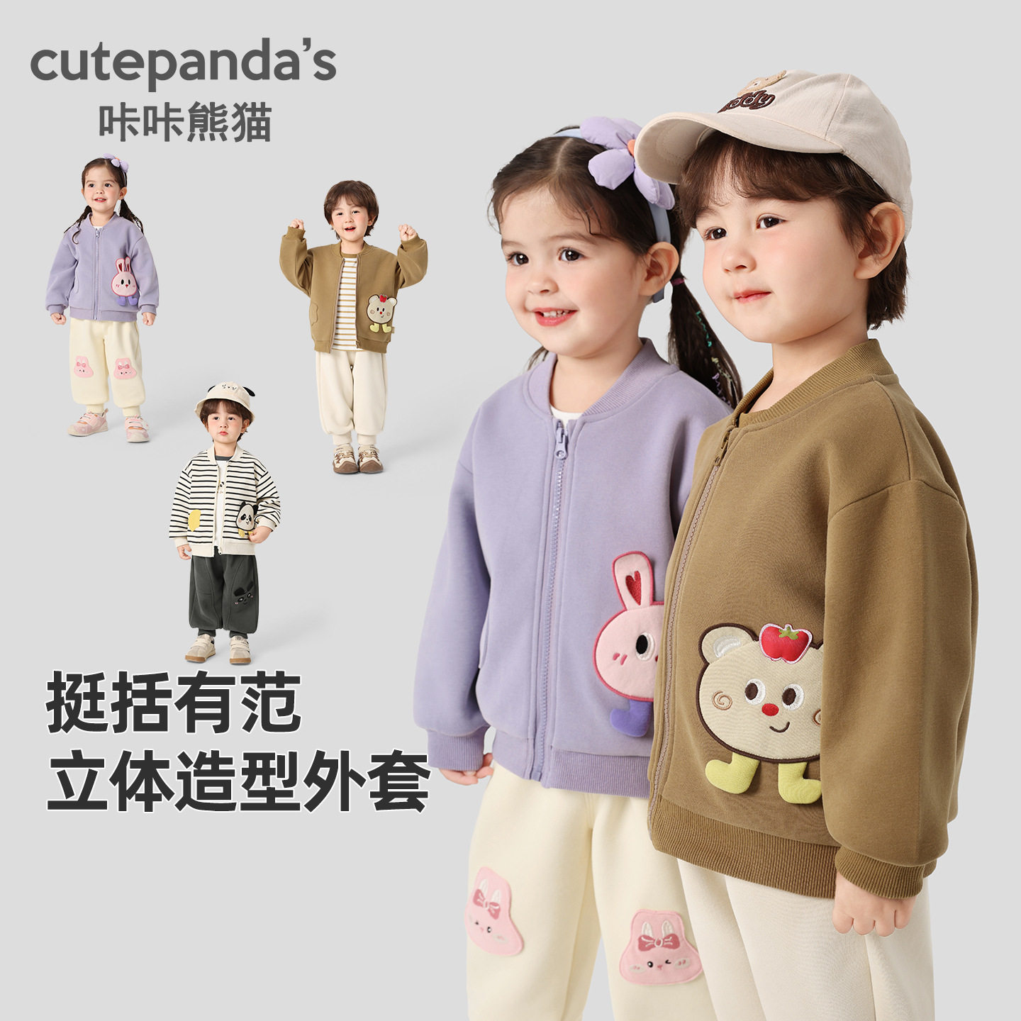 咔咔熊猫婴儿春秋衣服男童外套儿童休闲秋装秋季女童宝宝上衣童装