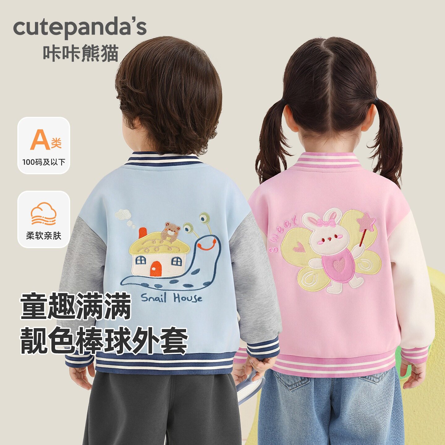 咔咔熊猫童装男童棒球服女童外套儿童秋季上衣宝宝秋装婴儿衣服潮