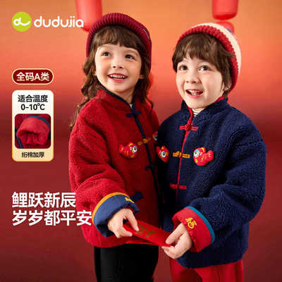 嘟嘟家儿童外套男童冬季喜庆童装女童新年衣服宝