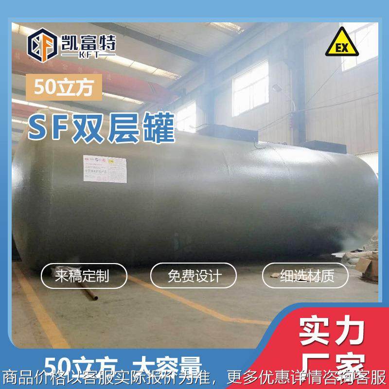 卧式加油站储油罐 50立方 地埋双层罐 SF双层油罐生产厂家