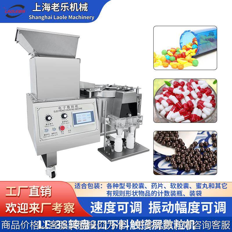 上海LE-3S 双头电子数粒机药丸药片软硬胶囊全自动小型台式数片机,办公设备/耗材/相关服务,灌装机,淘宝优惠券,粉丝福利购,淘宝优惠卷