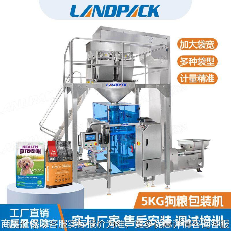狗粮包装机全自动定量包装机宠物食品包装机 预制袋给袋式包装机,五金/工具,充填机,淘宝优惠券,粉丝福利购,淘宝优惠卷