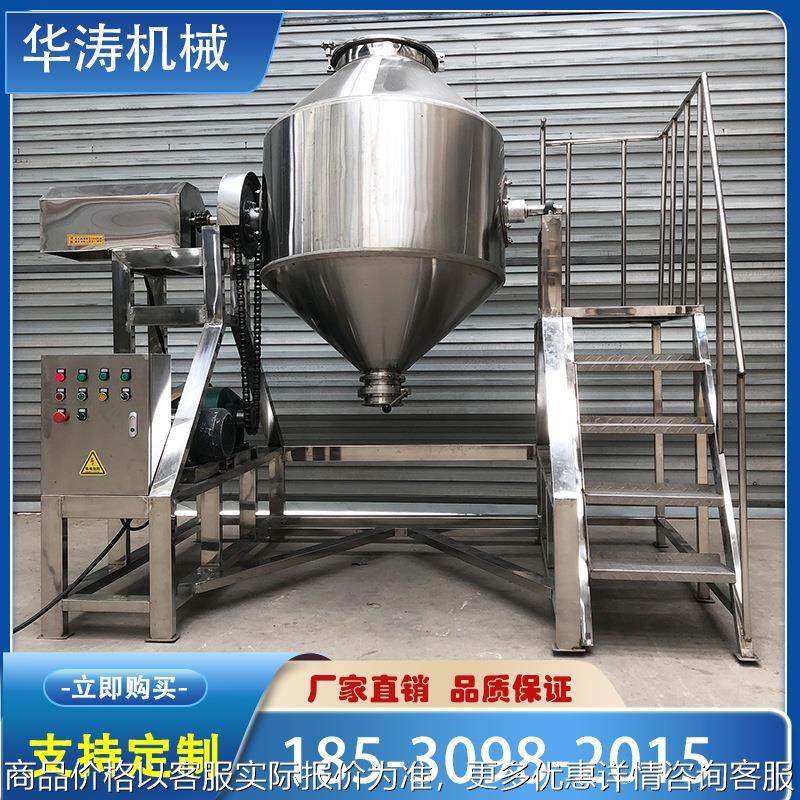 食品化工鼓式搅拌机不锈钢混合机预混料拌料机,清洗/食品/商业设备,食品搅拌机,淘宝优惠券,粉丝福利购,淘宝优惠卷