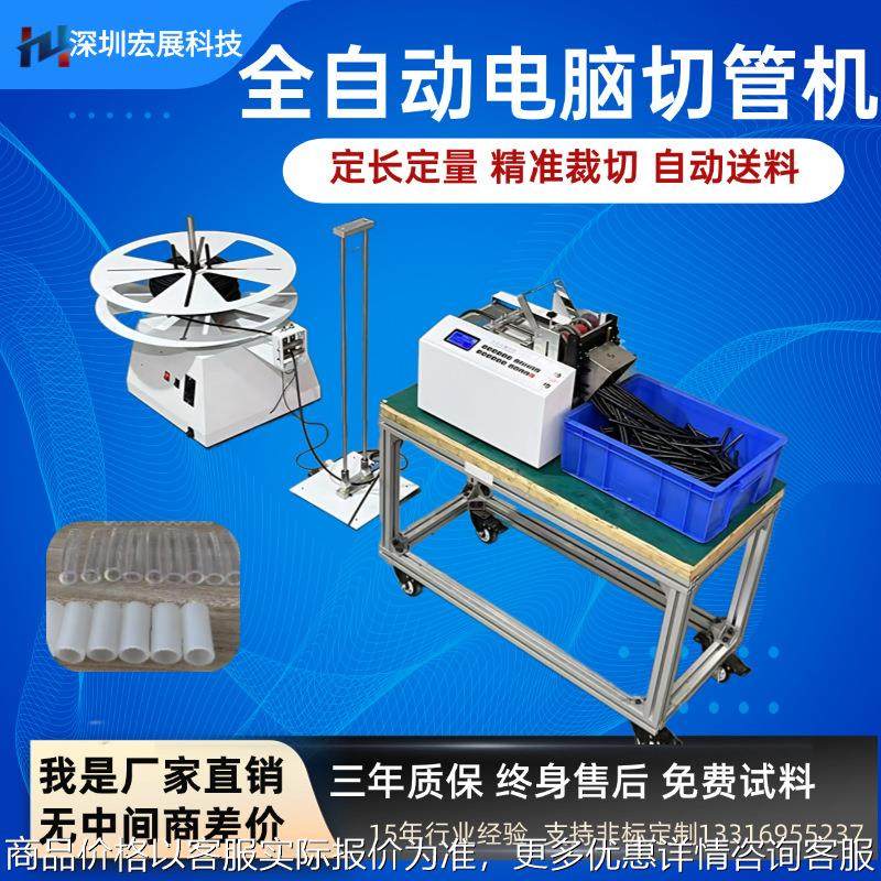 全自动电脑切管机电池套管热缩管硅胶管切管机玻纤管PU气管裁管机