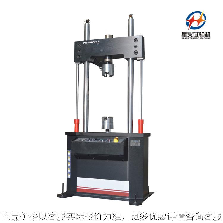 紧固件螺栓疲劳试验机 动静刚度实验机 载荷疲劳测试机