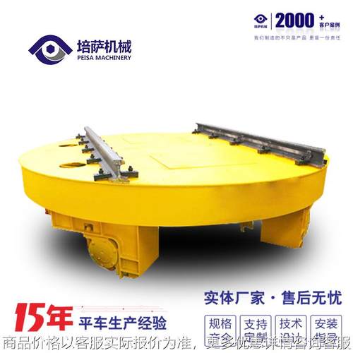 电缆供电电平车工具拖车直角转弯运行式轨道电动转盘搬运车