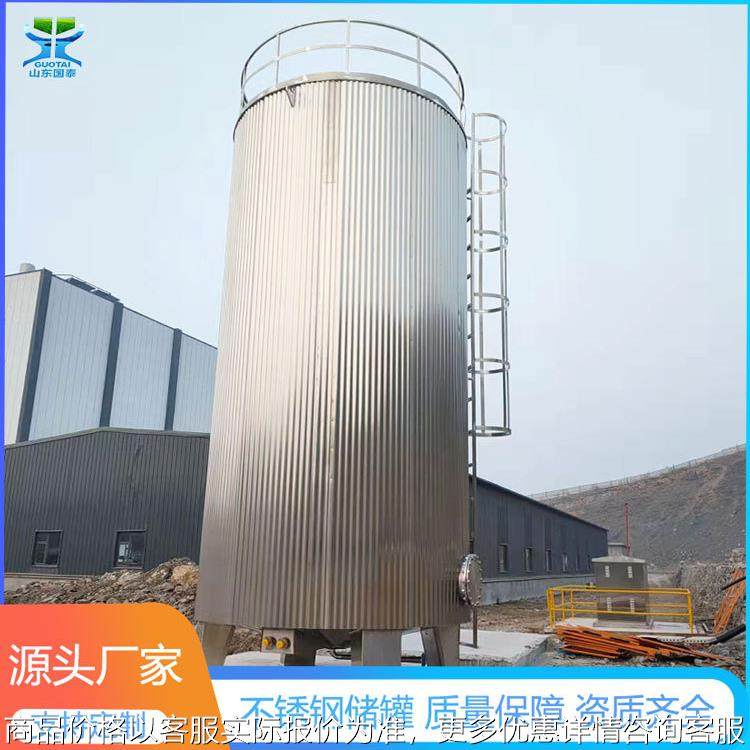 50立方不锈钢白油罐 立式不锈钢双氧水罐 酿油厂食品级植物油罐,清洗/食品/商业设备,奶罐/储罐,淘宝优惠券,粉丝福利购,淘宝优惠卷