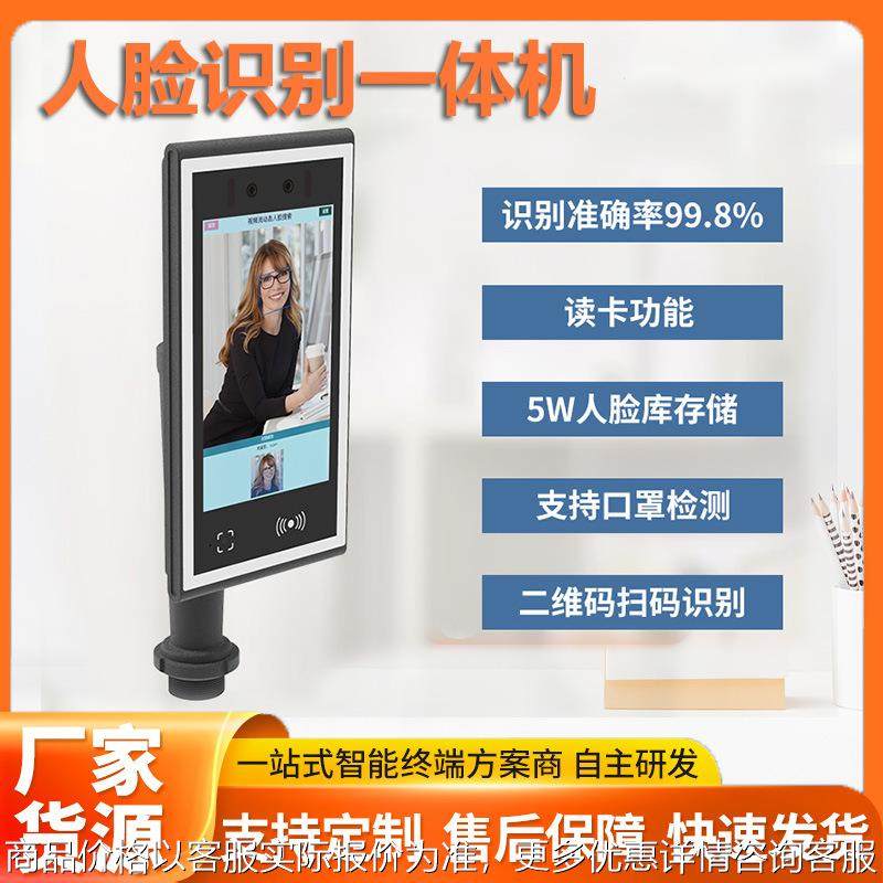 人脸识别一体机二维码扫码IC读卡门禁考勤闸机智能,电子/电工,门禁机,淘宝优惠券,粉丝福利购,淘宝优惠卷