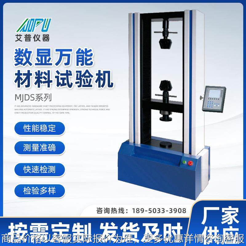 供应2吨数显万能材料拉力试验机 板材抗弯试验机,五金/工具,推拉力计,淘宝优惠券,粉丝福利购,淘宝优惠卷