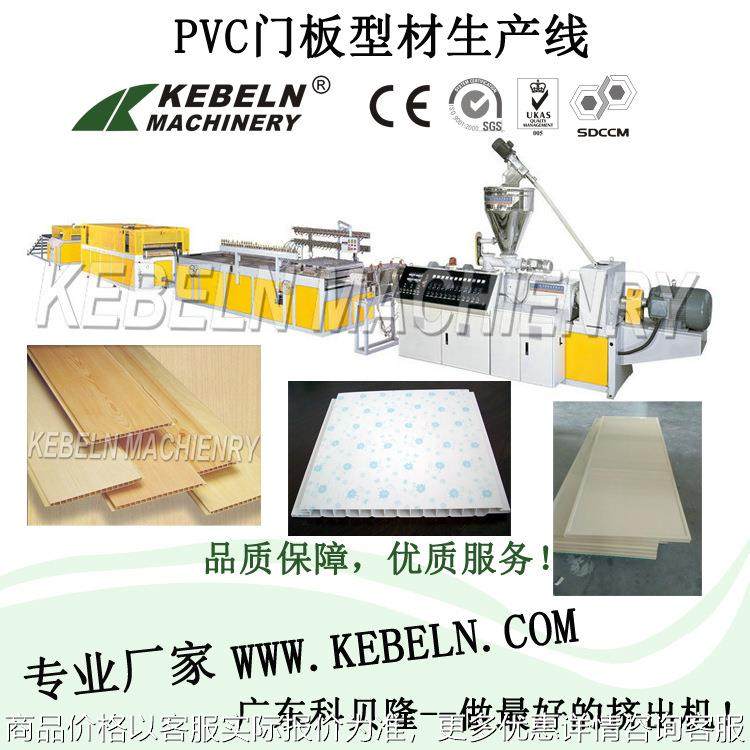 PVC型材挤出生产线/门板挤出生产线/天花板挤出机/塑料型材挤出机,五金/工具,其他塑料机械,淘宝优惠券,粉丝福利购,淘宝优惠卷
