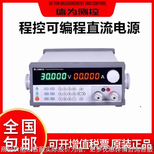 6位线性开关电源可调恒压恒流30V5A 可编程直流稳压电源