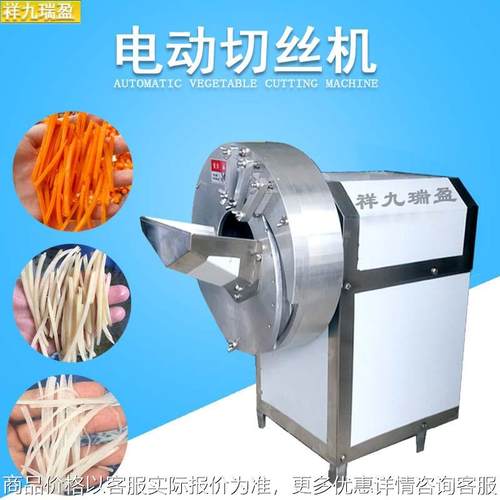 商用生姜切丝机 电动土豆切丝机 小型不锈钢胡萝卜切丝切片切菜机