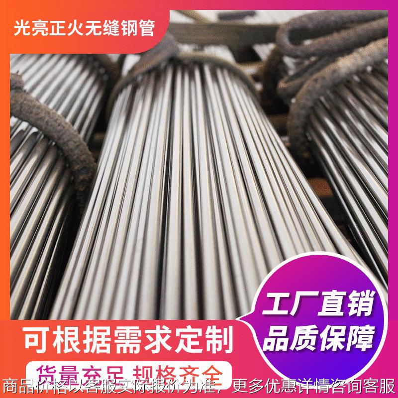 源头厂家供精密镀锌管无缝钢管20*3 20#45#Q345B小口径光亮