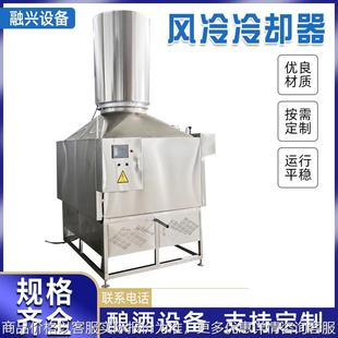 智能酱香型白酒风冷冷酒器无水智能冷酒塔 怀仁酿酒风冷冷却器