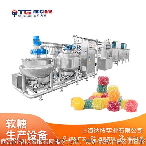 全自动软糖生产线 维生素软糖 软糖生产线 上海糖果机械厂家