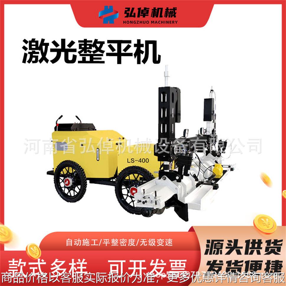 优质350型锂电池激光整平机跑道高精度自动行走混凝土激光整平机
