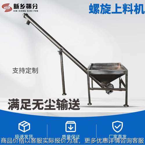 不锈钢螺旋上料机自动螺杆尿素自动加料面粉提升无尘密闭沙子输送
