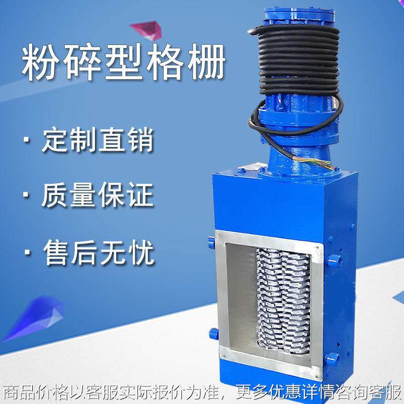 型格栅不锈钢单鼓粉碎双鼓性破碎机饰品配件污水处理成套设备其他