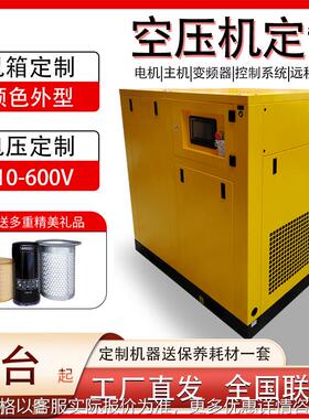 永磁变频螺杆式空压机22/37kw 50HP空气压缩机工厂定制400V电压