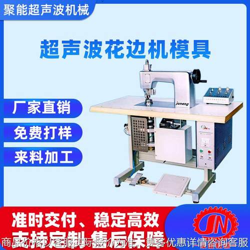 超声波花边机模具 来图设计 厂家设计 超声波模具