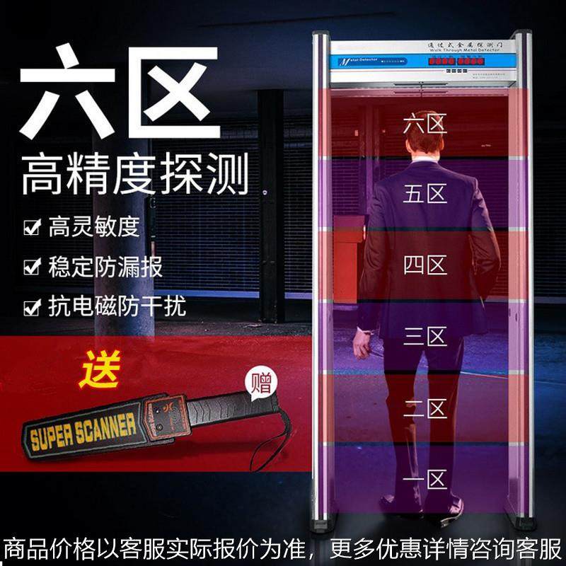 安检门金属探测门高灵敏度室外防水全身智能检测工厂学校考场单位