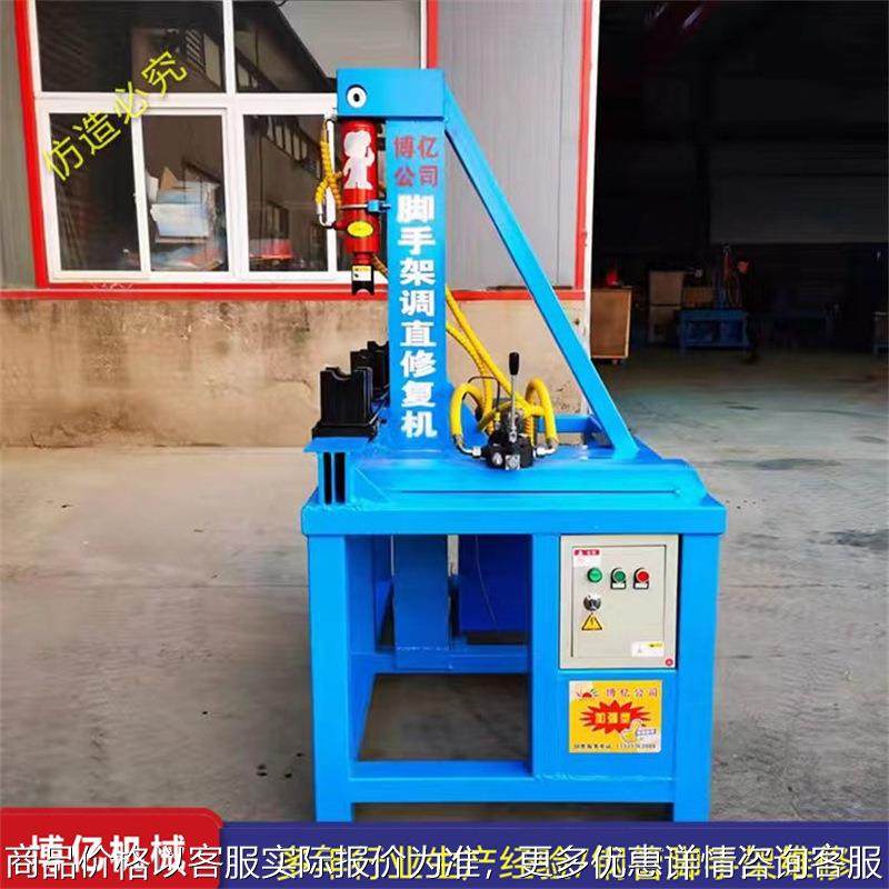 盘扣脚手架维修设备 钢管轮扣液压调直机 轮扣盘扣脚手架调直机,五金/工具,其他机械五金,淘宝优惠券,粉丝福利购,淘宝优惠卷