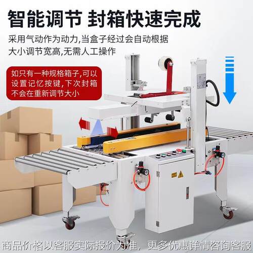 全自动胶带封箱机 十字型流水线纸箱胶带封口机 纸箱封口打包
