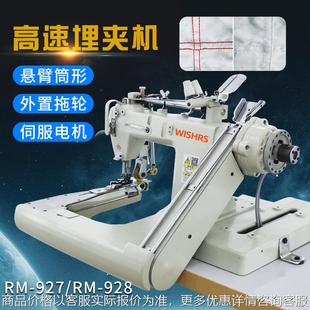 防护服雨披沙滩裤 过滤袋牛仔料用928厚料 衬衫 用927中厚料埋夹机