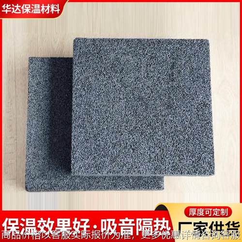 娱乐场所施工硬质改性泡沫玻璃板窑炉隔热外墙保温40mm泡沫玻璃板