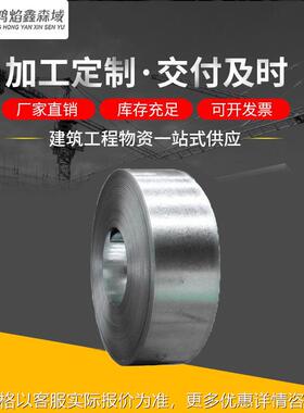 产地镀锌带钢 Q195窄带钢镀锌带钢厂家直销 唐山镀锌带直发