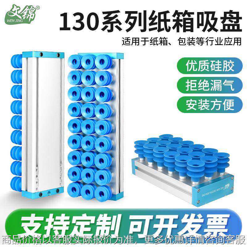 现货自动化机械手真空吸具机械手硅胶纸箱吸盘强吸力工业搬运吸盘,标准件/零部件/工业耗材,其他气动元件,淘宝优惠券,粉丝福利购,淘宝优惠卷
