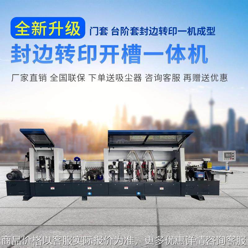 全自动热转印封边机木工机械木门板无缝热烫印机门套台阶套开槽机,机械设备,其他机械设备,淘宝优惠券,粉丝福利购,淘宝优惠卷