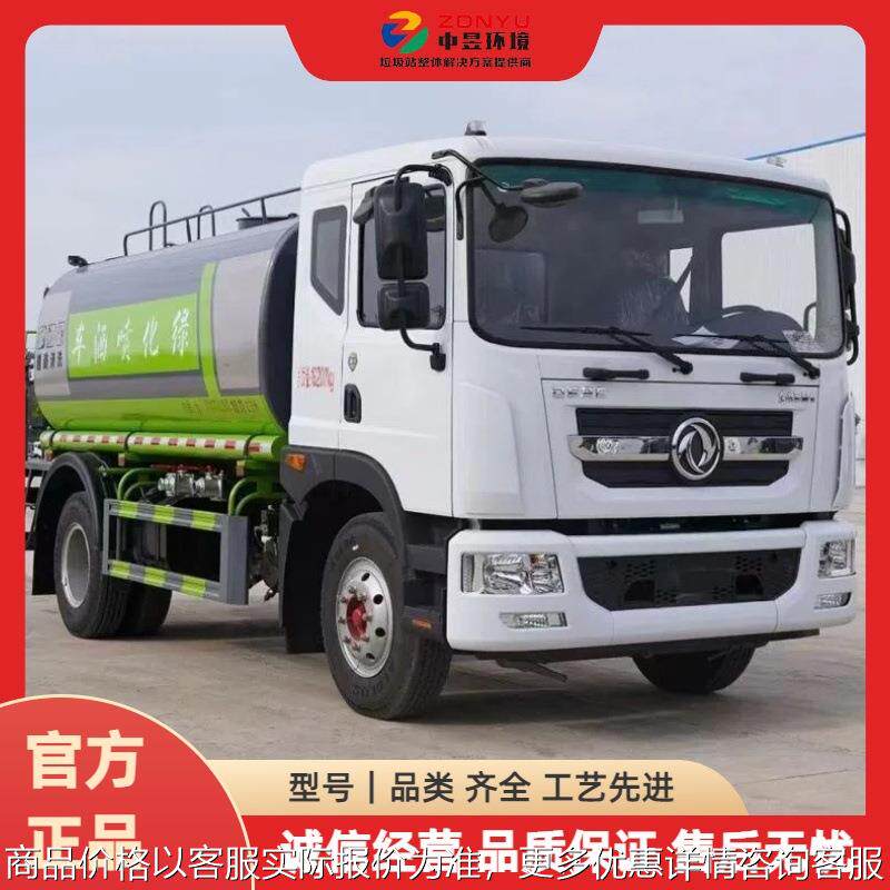 D9多利卡10方洒水车 可加装30米雾炮 前置电动洒水炮