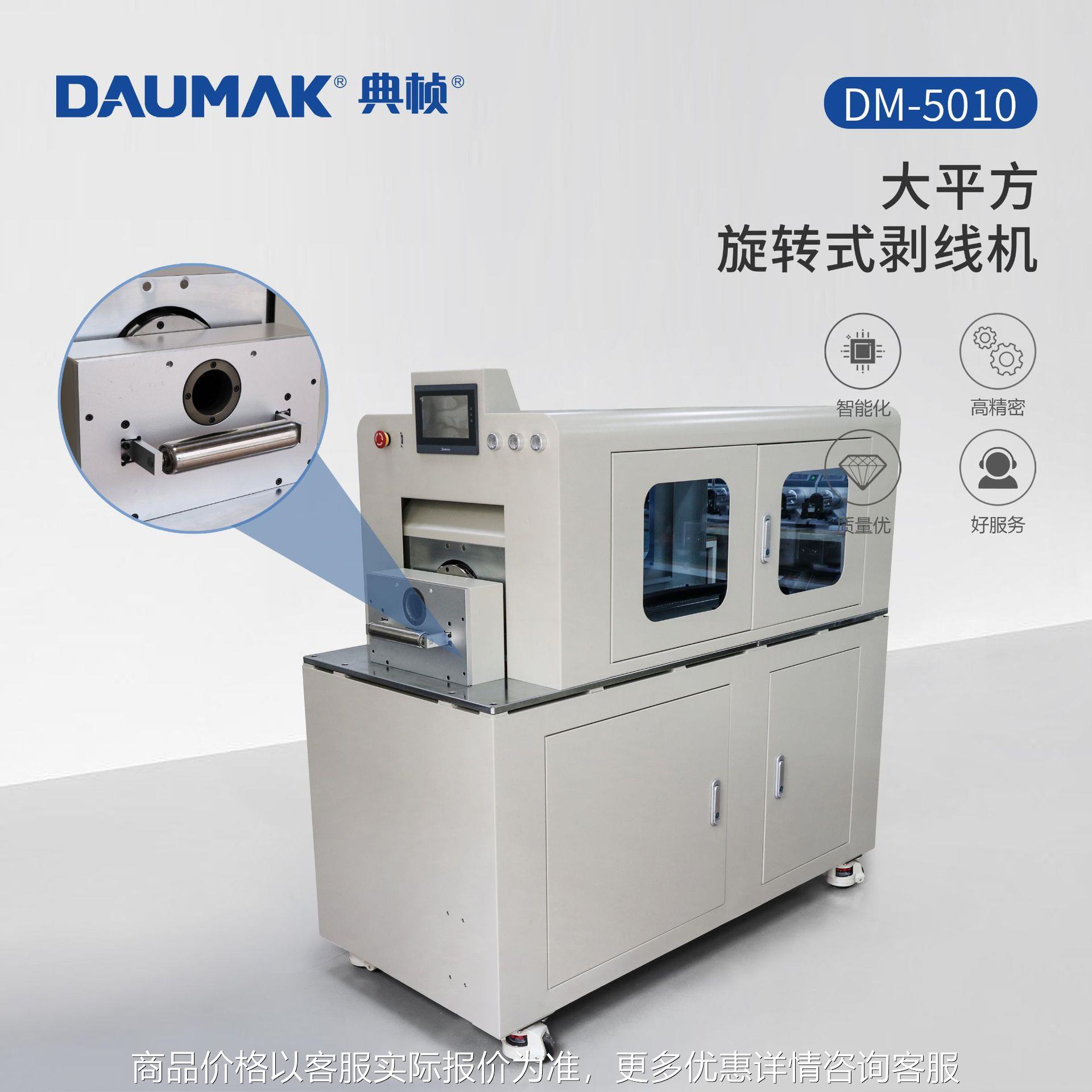 厂家直销新能源汽车线束剥皮机 充电枪 充电桩大平方剥线机