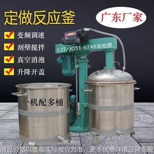 福建美拉德反应釜电子胶水胶黏剂真空树脂分散机石墨烯搅拌机防爆