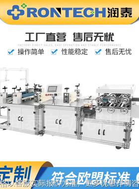 生产一次性FXPT汽车方向套制造机（中间打孔）轮胎套制造机