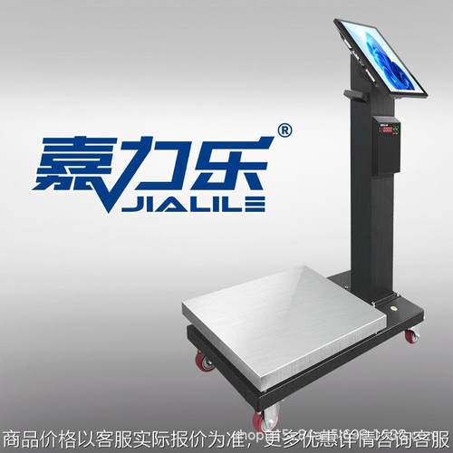 星链 校园配餐服务企业管理指南 原料出入库管理 智能秤